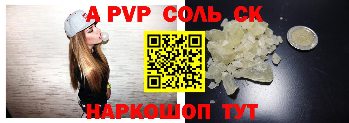 Alpha PVP Crystall Гудермес