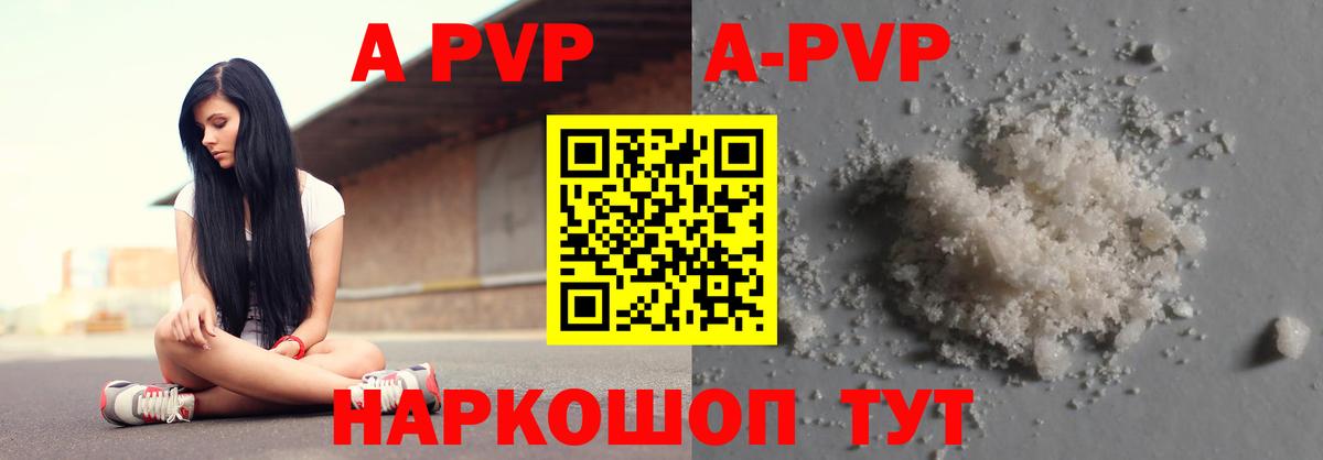 Alpha PVP СК  A-PVP СК КРИС  цена наркотик  Вход с VPN  A PVP  Alpha-PVP Crystall  Гудермес 