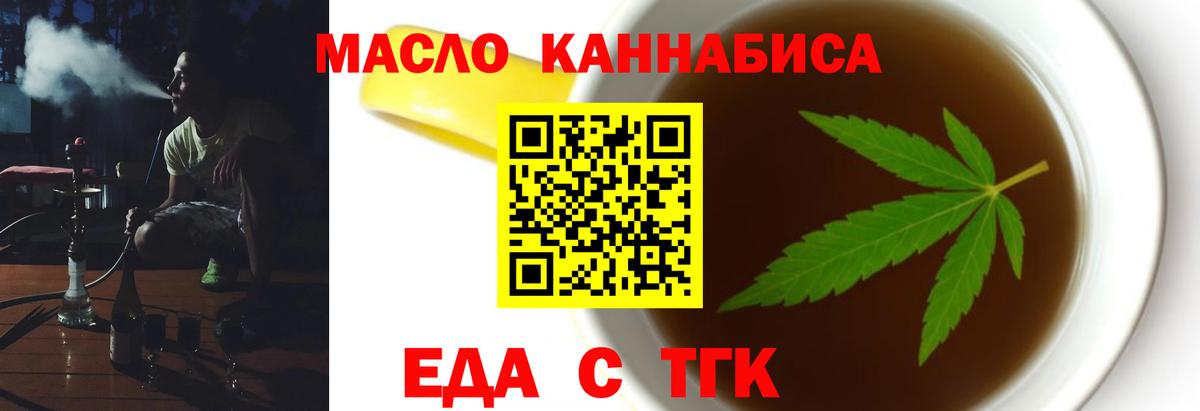 Cannafood марихуана  Вход с VPN  Гудермес 