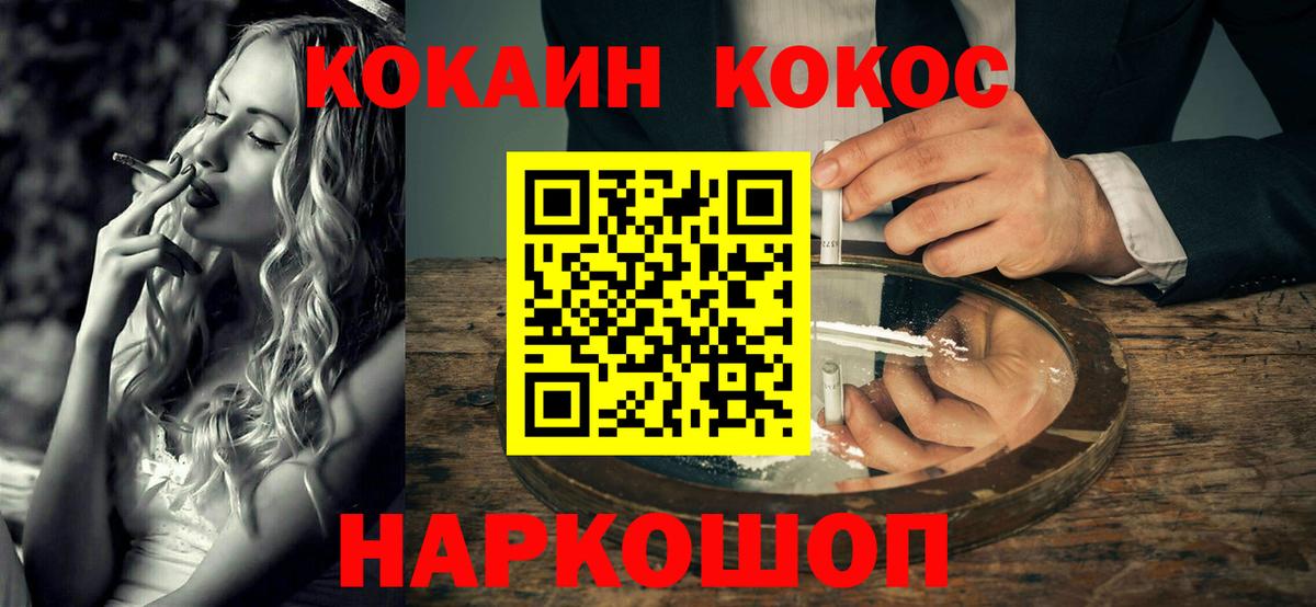 Cocaine Перу  Cocaine Перу  Вход с VPN  Гудермес 