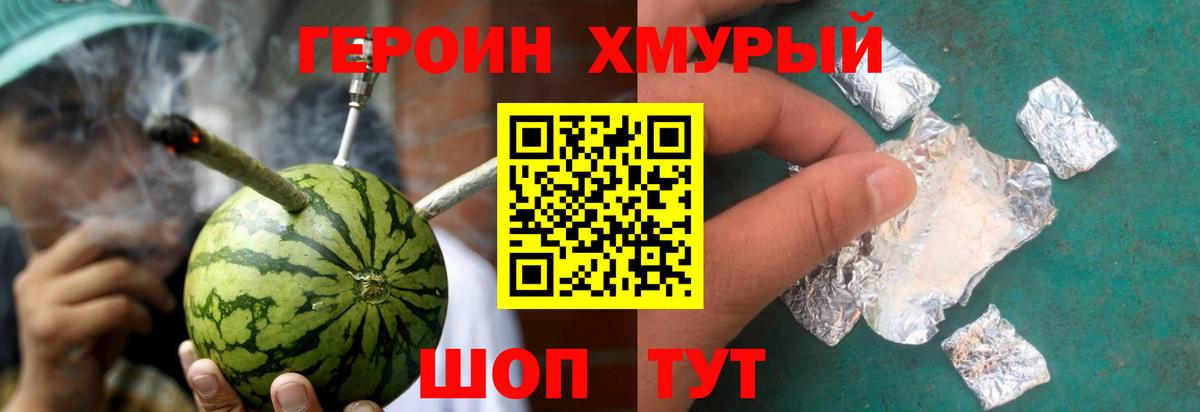 ГЕРОИН афганец Гудермес