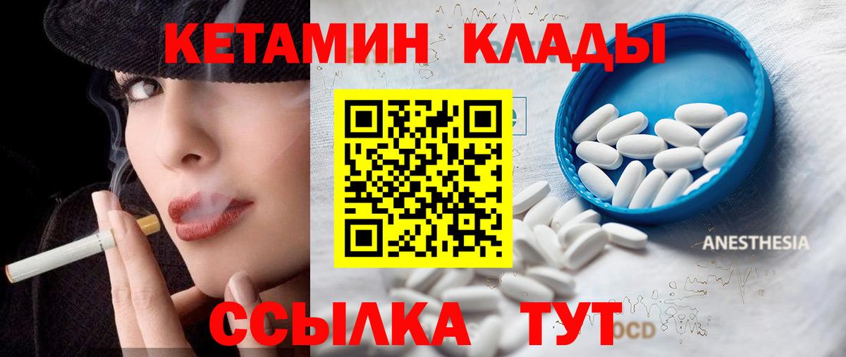 Гудермес  Кетамин ketamine  Вход с VPN 