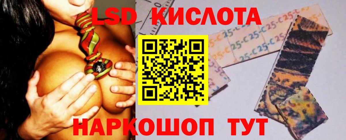 ЛСД экстази кислота  Вход с VPN  ЛСД экстази ecstasy  Гудермес 