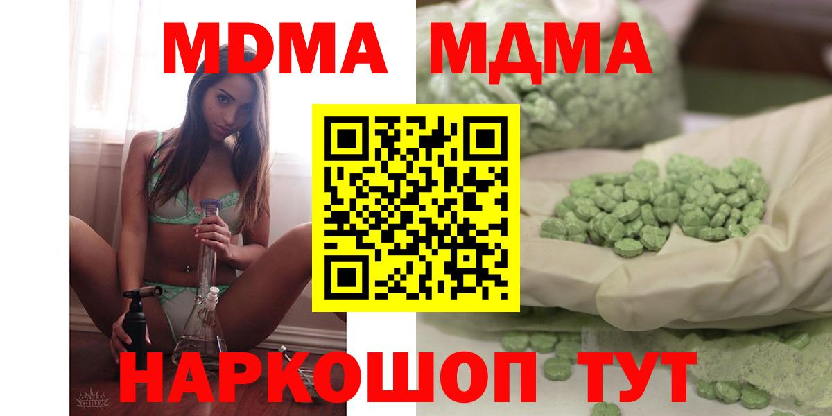МДМА кристаллы  МДМА crystal  Вход с VPN  Гудермес 