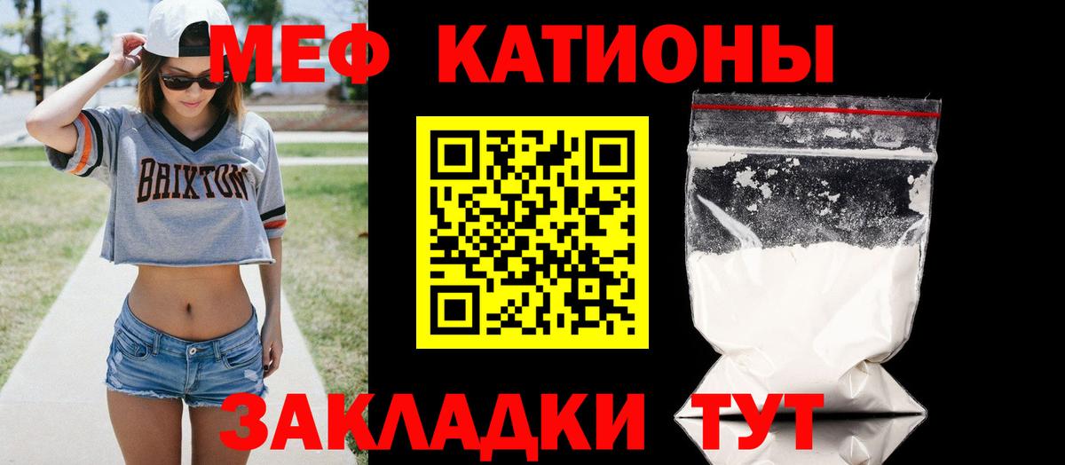 МЯУ-МЯУ  МЕФ мука  Вход с VPN  Гудермес  Меф  МЕФ мяу мяу 