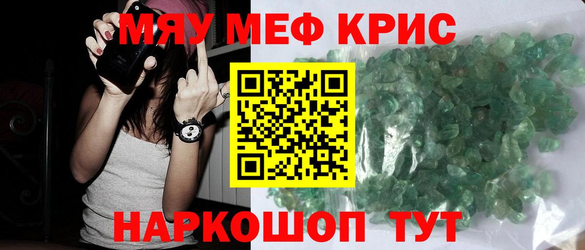 Мефедрон  Гудермес