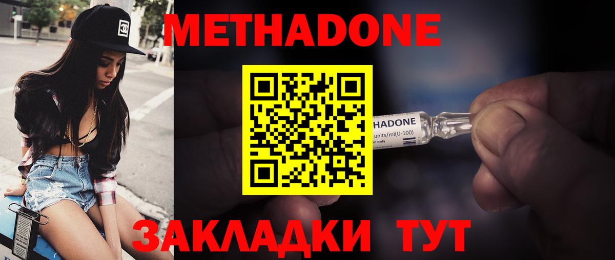 Гудермес  МЕТАДОН белоснежный  Вход с VPN 