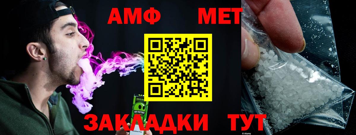 МЕТАМФЕТАМИН пудра  Первитин  МЕТАМФЕТАМИН пудра  Гудермес  Вход с VPN 