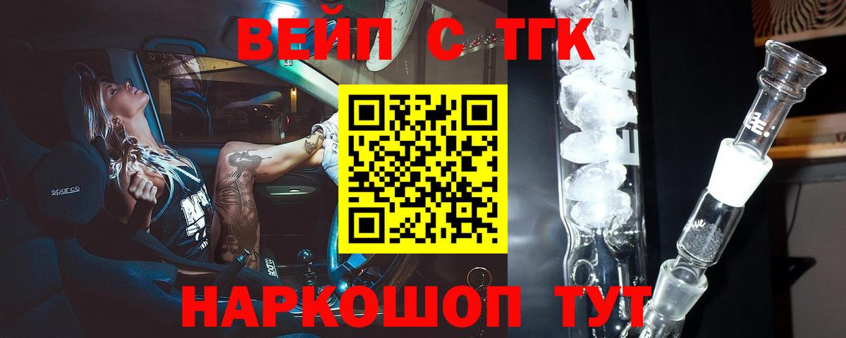 Гудермес  Дистиллят ТГК вейп  Дистиллят ТГК Wax  Вход с VPN 