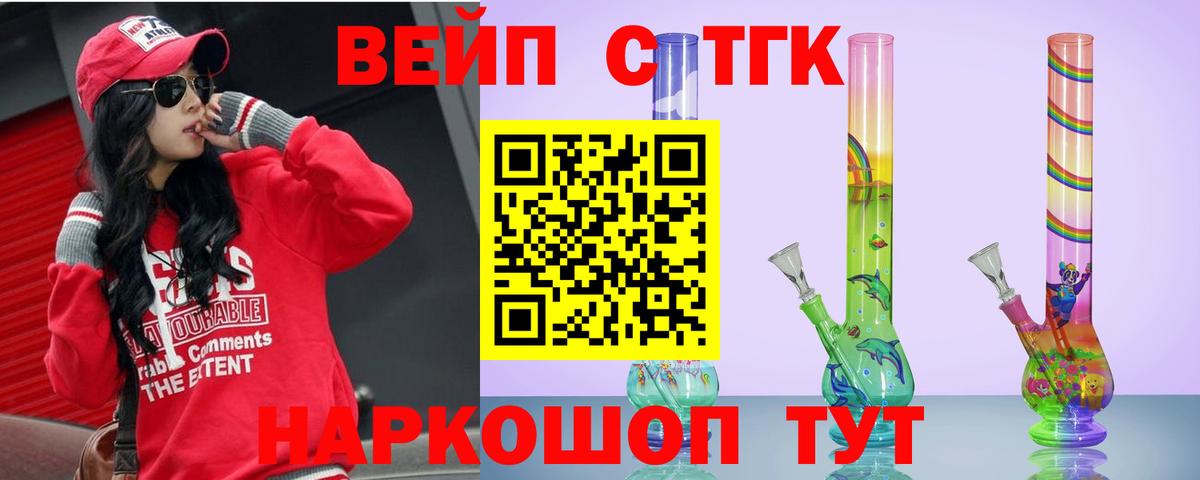 Дистиллят ТГК жижа Гудермес
